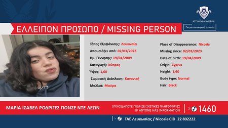 ΜΑΡΙΑ-ΙΣΑΒΕΛ-ΡΟΔΡΙΓΕΣ-ΠΟΝΣΕ-ΝΤΕ-ΛΕΩΝ