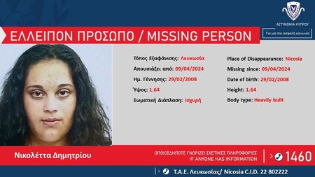 ΕΛΛΕΙΠΟΝΤΑ-ΚΑΤΑΖΗΤΟΥΜΕΝΑ-ΑΝΑΖΗΤΟΥΜΕΝΑ-Copy-3-Copy-Copy-1170x720