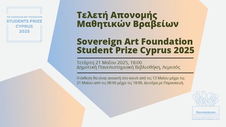 BANNERS SOVEREIGN