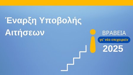 ΓΕ ΝΕΟ