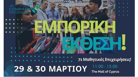 EMPORIKE_EKThESE