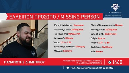 παναγιώτης