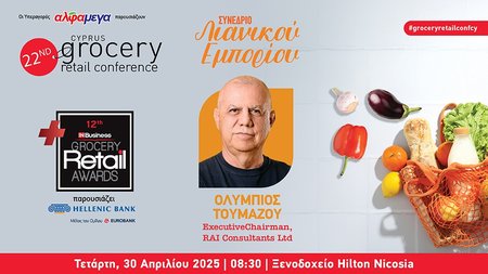 GROCERY