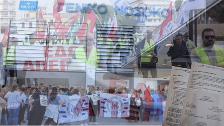 ΑΠΕΡΓΙΑ