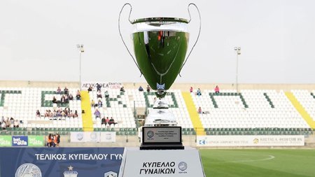 κυπελλο