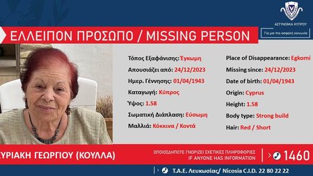 Ελλείπον-Πρόσωπο-ΤΑΕ-Λευκωσίας-24.12.2023-1170x720