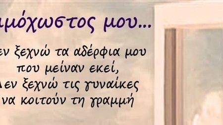 13112024EpikefalisAntropistikonAmmoxostos1