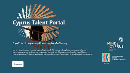 CYPRUS TALENT PORTAL