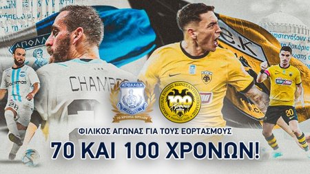 apollon-aek-friendly2-773x380-1