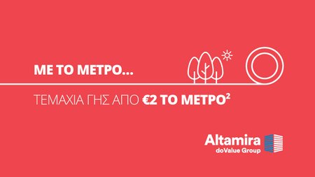 Altamira campaign