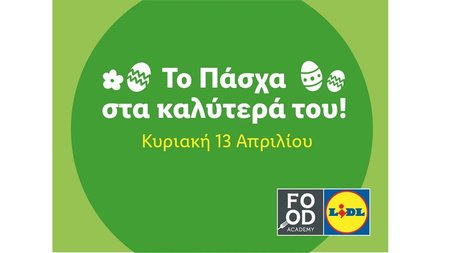 LIDL-ΠΑΣΧΑ