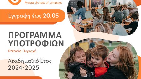 υποτροφιες