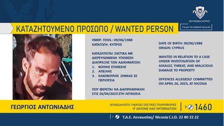 Καταζητούμενο-Πρόσωπο-ΤΑΕ-Λευκωσίας-27.04.2023
