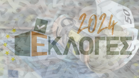 ΑΡΙΘΜΟΙ ΕΚΛΟΓΩΝ
