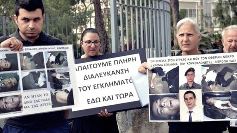 δικαιοσυνη