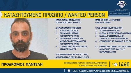 Καταζητούμενο-Πρόσωπο-ΤΑΕ-Αμμοχώστου-03.12.2023-1170x720