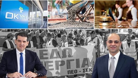 ΑΠΕΡΓΙΕΣ
