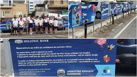 ΕΛΛΗΝΙΚΗ-ΧΡΩΜΑΤΑ