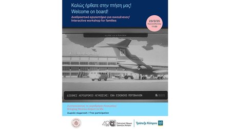 workshop-families-airport