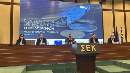 ΕΡΕΥΝΑ ΣΕΚ