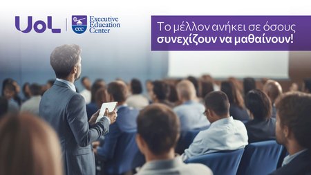 UOL_EEC