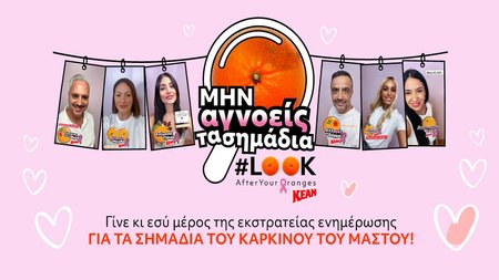 ΚΕΑΝ