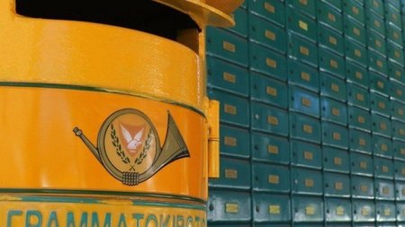 ταχυδρομειο