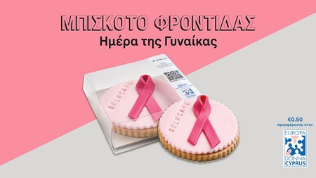 mpiskotofrontidas