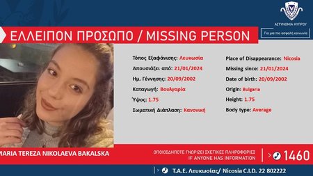 ΕΛΛΕΙΠΟΝΤΑ-ΚΑΤΑΖΗΤΟΥΜΕΝΑ-ΑΝΑΖΗΤΟΥΜΕΝΑ-1-1170x720