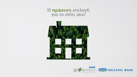 ellinikitrapezaprasini