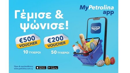 MyPetrolina-easter-press-release-gr