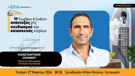 INB BANNER ANAPTIXIS GHS (Κωνσταντίνος  Ιωάννου)