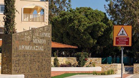 δρομολαξια