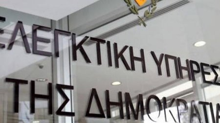 elegktiki-ypiresia-2-1024x664