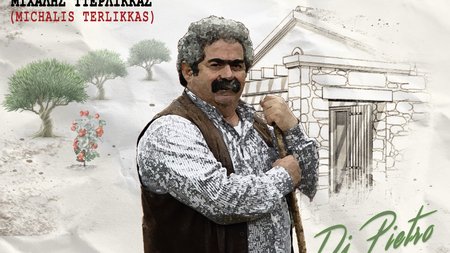 Tris-elies-tzai-mia-tomatan-1350-x-1080