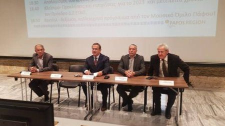 ΕΤΑΠ ΠΑΦΟΥ