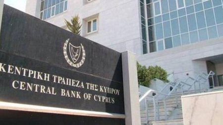 ΚΕΝΤΡΙΚΗ ΤΡΑΠΕΖΑ ΚΥΠΡΟΥ