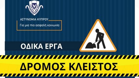 1.-Δρόμος-Κλειστός-Οδικά-Έργα-Α-1170x780