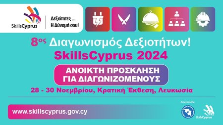 SKILLS CYPRUS