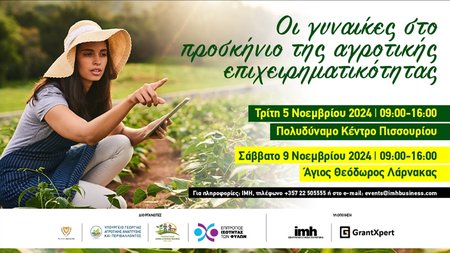 YPOURGEIO GEORGIAS_BANNER_1000X560_PR