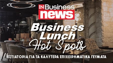 BUSINESS LUNCH