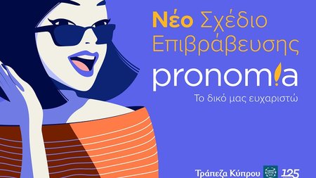 PRONOMIA PHOTO