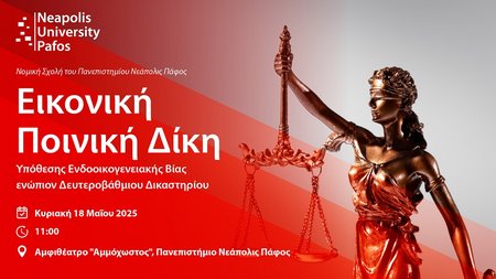 ΝΕΑΠΟΛΙΣ