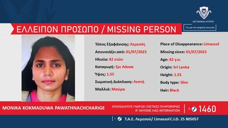 ελλειπουσα