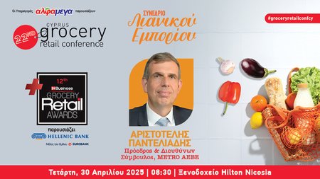 ΙΝΒ 1000X560px GROCERY