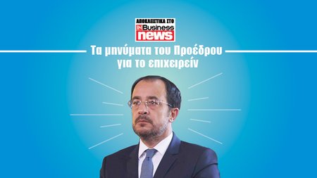 ΝΙΚΟΣ ΧΡΙΣΤΟΔΟΥΛΙΔΗΣ ΕΠΙΧΕΙΡΕΙΝ