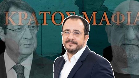 χριστοδουλιδης κρατος