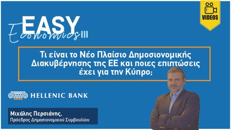 3easy economics persianis3