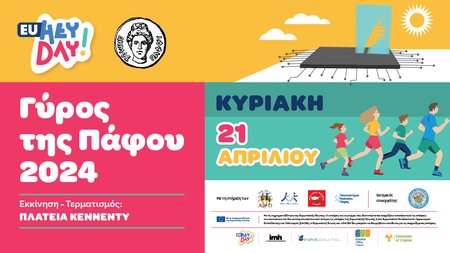 PAFOS RUN BANNERS 1000x560