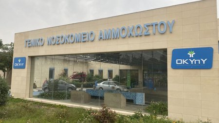 αμμοχωστου